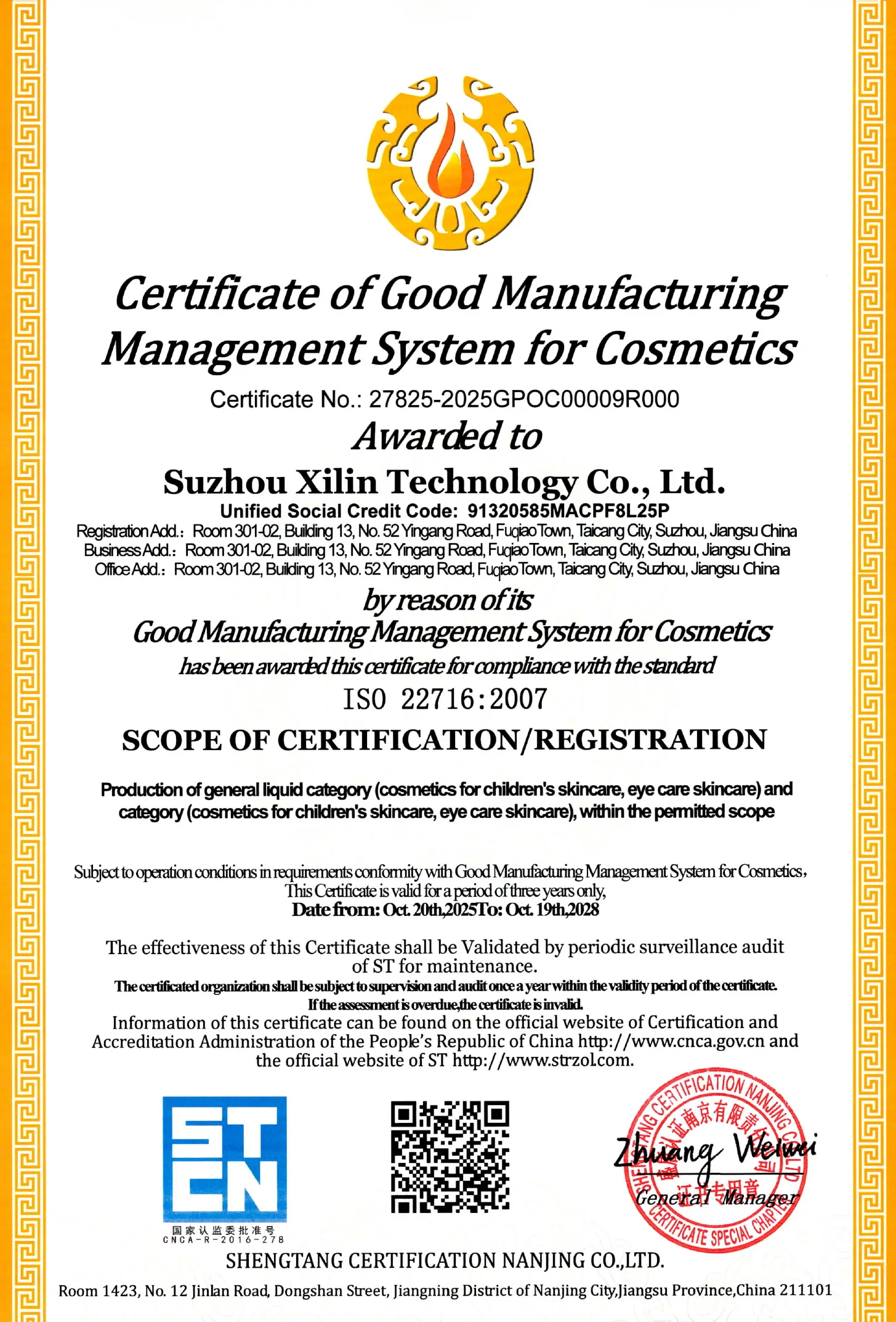 ISO 22716 cosmetic GMP management certificate awarded to Suzhou Xilin Technology Co., Ltd.